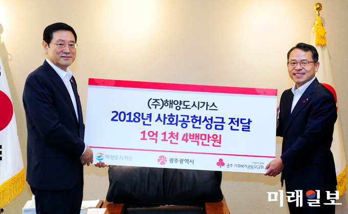 이용섭 광주광역시장이 9일 오전 시청 3층 접견실에서 열린 ‘해양도시가스 사회복지공동모금회 헌금 전달식’에 참석해 김형순 해양도시가스 대표이사와 기념촬영을 하고 있다./사진=광주시 제공