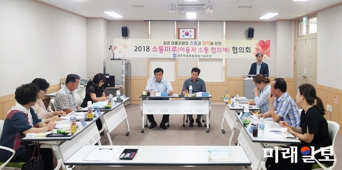 광주학생독립운동기념회관이 10일 회관 주관으로 학생회관 이용자들과 직접 소통하는 2018년도 제1회 소통마루 협의회를 개최했다. / 사진=광주시교육청 제공