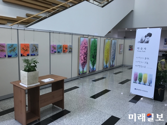 광주 서구보건소 로비에서 오는 31일까지 박유자 사진전을 개최한다. / 사진=서구청 제공