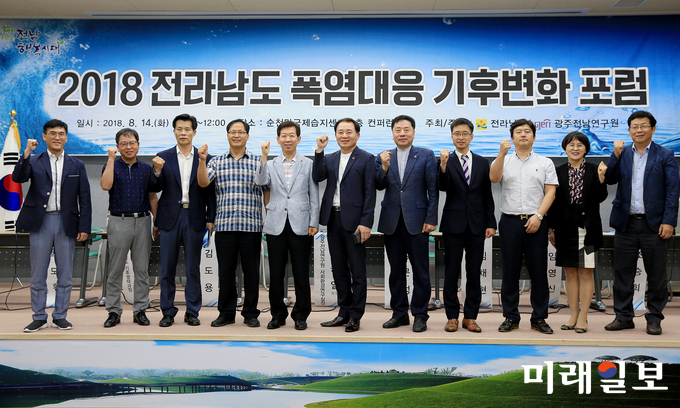 전라남도는 최근 재난 수준의 이례적 폭염이 지속됨에 따라 도 차원의 중·장기 폭염 대응정책 방향 수립을 위해 14일 순천만 국제습지센터에서 ‘2018 전라남도 폭염 대응 기후변화 포럼’을 개최했다. / 사진=전남도 제공