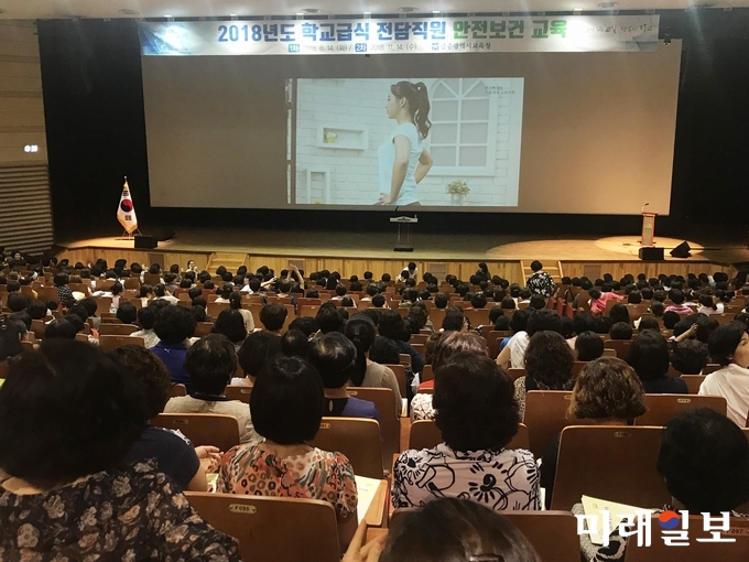 광주광역시교육청이 14일 광주교육연수원에서 학교급식전담직원인 조리사, 조리원 1000여 명을 대상으로 ‘2018년도 학교급식전담직원 안전보건 교육’을 실시했다. / 사진=광주시교육청 제공