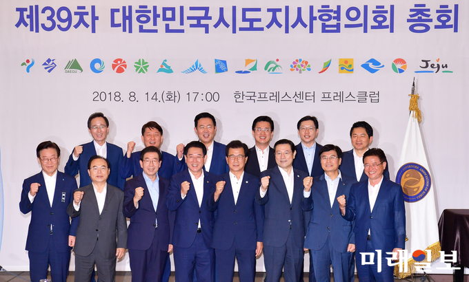 이용섭 광주광역시장(첫째줄 오른쪽 세번째)이 14일 오후 서울시 중구 프레스센터에서 열린 '제39차 대한민국 시도지사협의회 총회'에 참석해 전국 지자체장들과 기념촬영을 하고 있다./사진=광주시 제공