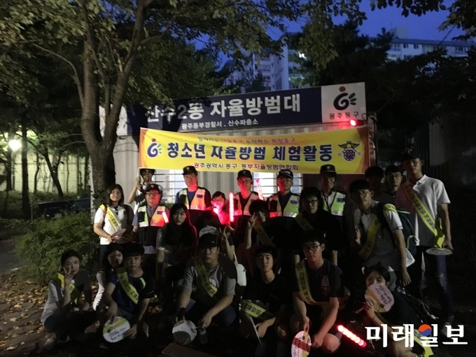 광주 동구가 여름방학을 맞아 지난 13일 산수2동 일원에서 ‘청소년 자율방범대 체험활동’을 실시했다. / 사진=동구청 제공