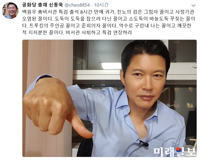 사진=신동욱 공화당 총재의 SNS 계정인 트위터 캡처.