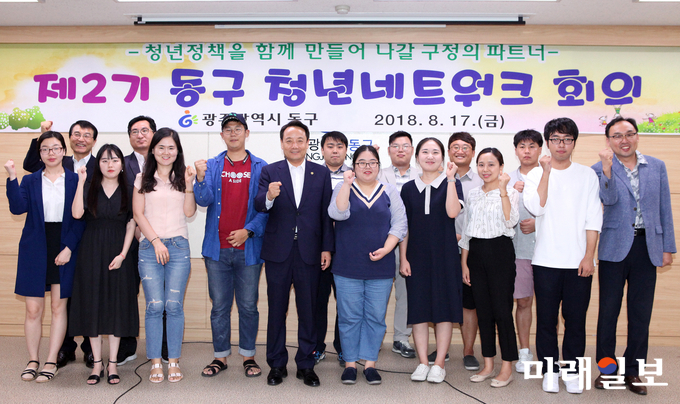 광주 동구가 지난 17일 청년들이 현실적으로 공감할 수 있는 정책 추진을 위해 구청 3층 상황실에서 ‘동구 청년네트워크 회의’를 개최했다. / 사진=동구청 제공