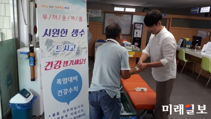 광주 서구가 8월 말까지 민원을 위해 동 주민센터를 방문하는 주민들에게 시원한 생수를 지급한다. / 사진=서구청 제공