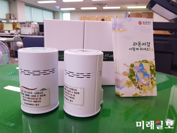 광주 동구가 23일부터 실내 라돈측정기 무료대여서비스를 실시한다. / 사진=동구청 제공