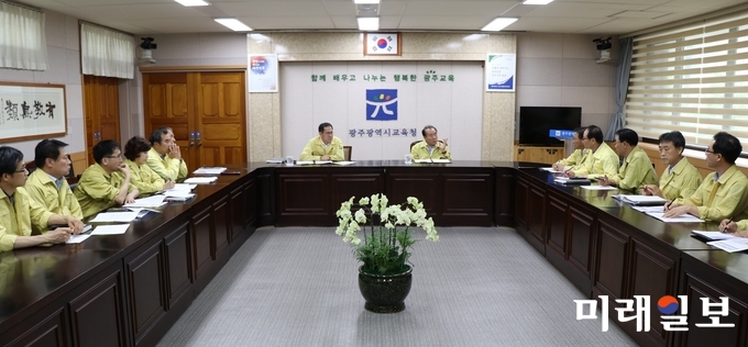 광주시교육청이 22일 시교육청 2층 상황실에서 태풍 대책회의를 하고 있다. / 사진=광주시교육청 제공