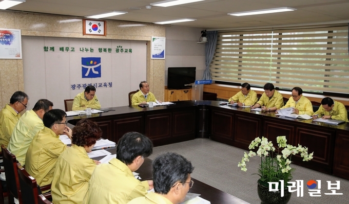 광주시교육청이 23일 오전9시 ‘태풍대비 비상상황 협의회’를 개최하고 광주 전체 학교에 조기 하교를 실시키로 결정했다. / 사진=광주시교육청 제공