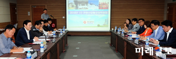 광주광역시는 27일 오전 시청 3층 소회의실에서 민선7기 첫 ‘광주광역시 관광산업활성화위원회’를 개최하고 공약 관련 역점시책 운영방향 등을 논의했다. / 사진=광주시 제공