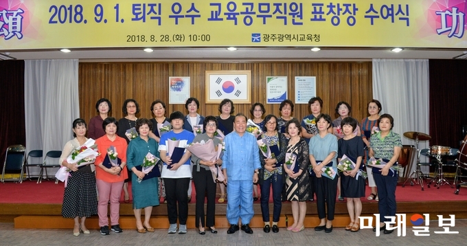 광주시교육청이 28일 오전10시 대회의실에서 퇴직 우수 교육공무직원과 동료 교직원 등 300여 명이 참석한 가운데 2018년 9월1일자 퇴직 우수 교육공무직원에 대한 교육감 표창장을 수여했다. / 사진=광주시교육청 제공