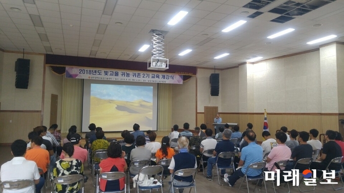 광주광역시농업기술센터는 28일 오후 2시 시농업기술센터 2층 대강당에서 예비 귀농·귀촌인 50여 명을 대상으로 ‘빛고을 귀농·귀촌 2기 교육’개강식을 개최했다. / 사진=광주시 제공