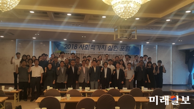 전라남도는 29일 나주 코어호텔에서 ‘사회적경제를 통한 사회적가치 실현 포럼’을 개최했다. / 사진=전남도 제공