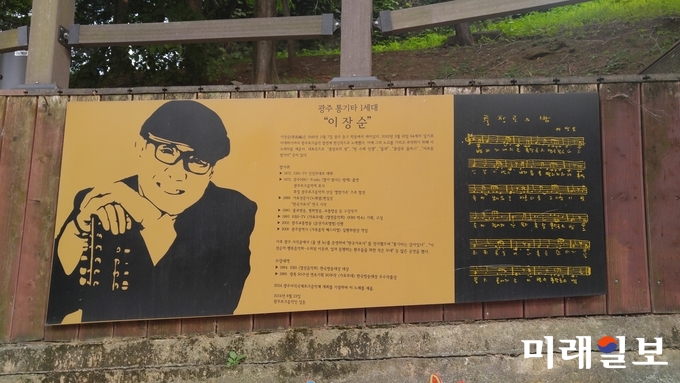 광주 통기타 1세대이며 광주 통기타의 대부 고 이장순의 조형물 / 사진=이중래 기자