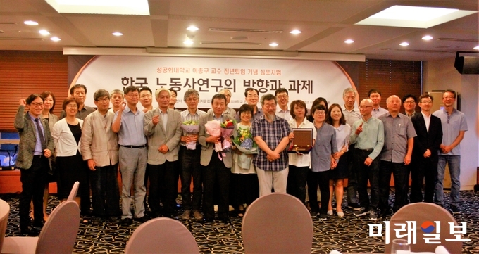 성공회대학교 이종구 교수 정년퇴임 기념 심포지엄이 31일 오후 6시 서울 중구 프레스센터 18층 외신기자클럽에서 개최된 가운데 참석자들이 기념촬영을 하고 있다./사진=장건섭 기자