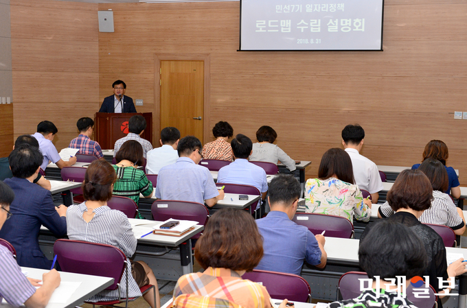 광주광역시가 전 실국이 참여하는 민선7기 일자리정책 로드맵 수립 설명회를 실시했다. / 사진=광주시 제공