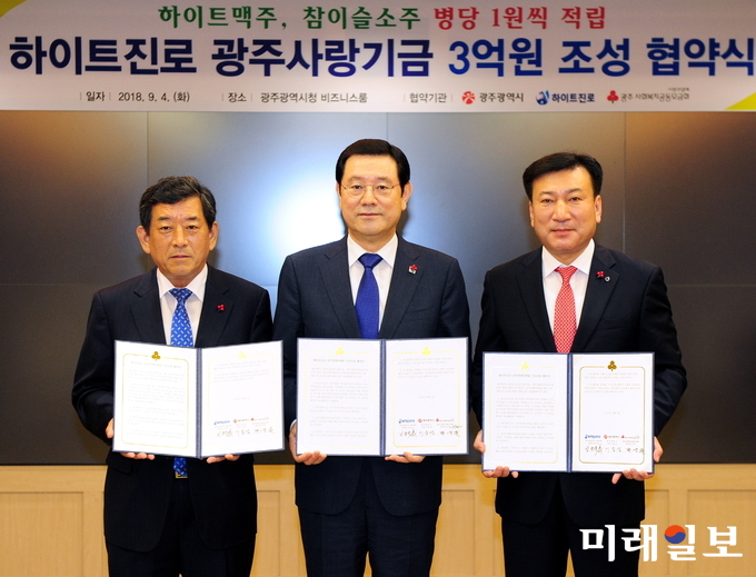 이용섭 광주광역시장이 4일 오전 시청 비즈니스룸에서 열린 하이트진로(주), 광주사회복지공동모금회와의 ‘사회취약계층 지원을 위한 공익연계마케팅(CRM) 업무협약식’에 참석해 협약을 체결한 후 기념촬영을 하고 있다. 왼쪽부터-한상원 광주사회복지공동모금회장, 이용섭 광주광역시장, 성동욱 하이트진로(주) 호남권역본부장 / 사진=광주시 제공