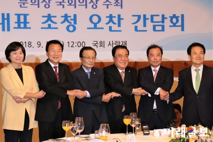 문희상 국회의장, 이해찬 더불어민주당 대표, 김병준 자유한국당 비상대책위원장, 정동영 민주평화당 대표, 손학규 바른미래당 대표, 이정미 정의당 대표가 5일 국회 사랑재에서 열린 정당대표 초청 오찬 간담회에서 손을 잡고 기념촬영을 하고 있다./사진=김정현 기자