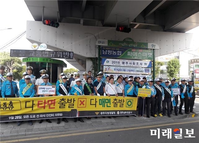 광주 남구가 백운교차로에서 어린이 보호구역 내 불법 주정차 차량에 대한 단속과 캠페인을 실시했다. / 사진=남구청 제공