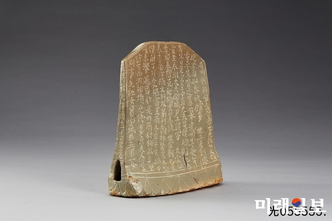 국가지정 보물 제1993호 분청사기 상감 '경태5년명' 이선제 묘지 / 사진=남구청 제공