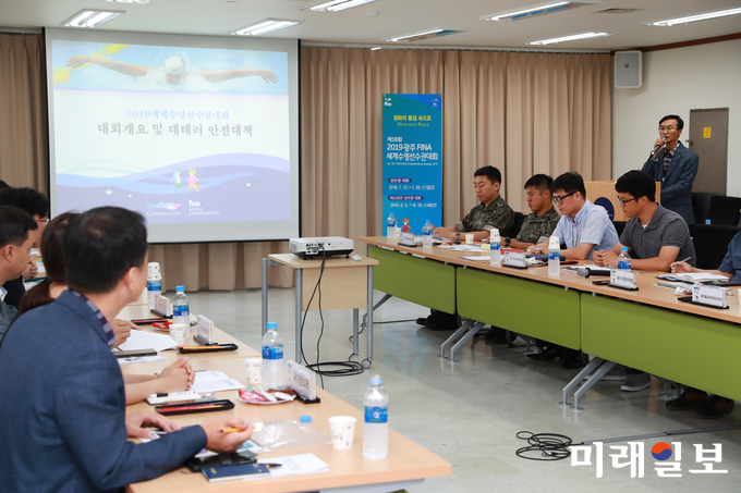 2019광주세계수영선수권대회 조직위원회가 6일 조직위 회의실에서 내년 세계수영선수권대회 안전 분야 협력기반 구축을 위한 유관기관 간담회를 개최했다. / 사진=수영조직위 제공
