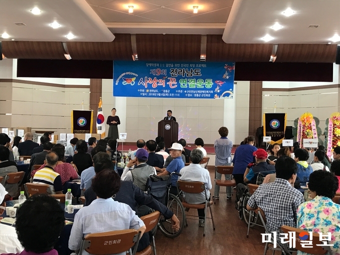 전라남도는 6일 장흥군민회관에서 장애인 학생 및 후원자, 자원봉사자 등 500여 명이 참석한 가운데 제9회 전남 사랑의 끈 연결 기념식을 가졌다. / 사진=전남도 제공