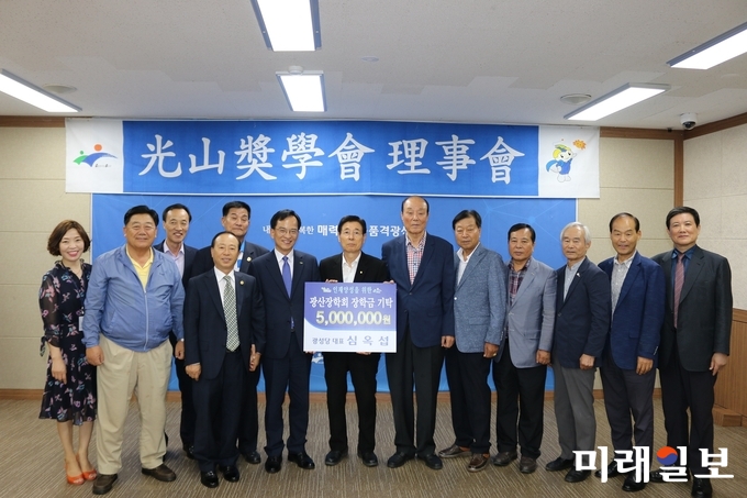 (재)광산장학회가 광산구청에서 제3차 이사회를 갖고 2018년도 장학생을 선발했다. / 사진=광산구 제공