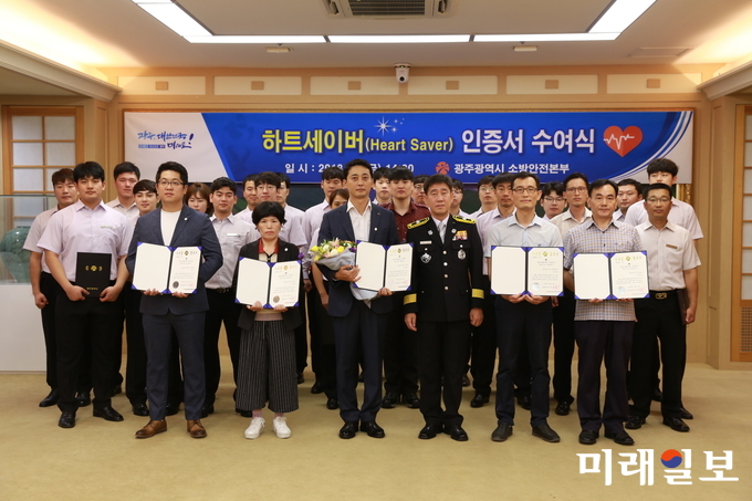 광주광역시 소방안전본부는 7일 시청 3층 비즈니스룸에서 하트세이버(Heart Saver) 명예표장 및 인증서 수여식을 개최했다. / 사진=광주시 제공