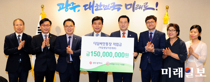 이용섭 광주광역시장이 7일 오후 시청 3층 접견실에서 취약계층 아동의 자산 형성을 위한 ‘디딤씨앗 장학금 후원 업무협약식’을 하고 기념촬영을 하고 있다. 왼쪽 네 번째부터 김정안 희망을나누는사람들회장, 이용섭 광주광역시장 / 사진=광주시 제공