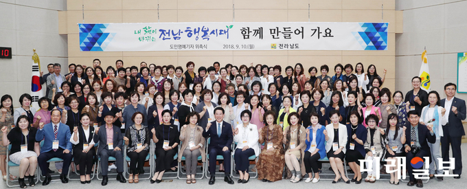김영록 전라남도지사는 10일 도민에게 도정시책을 알리고 지역 구석구석의 현장 의견을 수렴해 도정에 반영되도록 전달하는 메신저 역할을 할 2018 도민명예기자 120명을 위촉했다./ 사진=전남도 제공