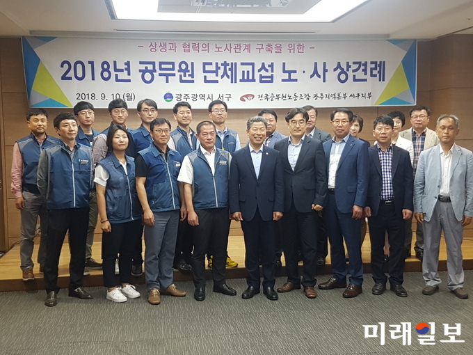광주 서구와 전국공무원노동조합 광주지역본부 서구지부는 지난 10일 구청 중회의실에서 단체교섭을 갖고 상생을 다짐했다. / 사진=서구청 제공