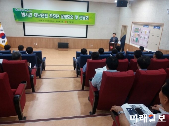 광주광역시는 11일 시청 2층 무등홀에서 시민 안전문화 확산과 안전의식 고취를 위한 ‘범시민 재난안전추진단’ 간담회를 열었다. / 사진=광주시 제공
