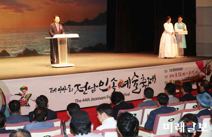 김영록 전라남도지사가 13일 오전 진도향토문화회관에서 열린 제44회 전남민속예술축제에서 인사말을 하고 있다. 전남민속예술축제는 사라져가는 전통민속예술의 발굴과 보존, 계승을 위해 매년 시ㆍ군 순회하며 개최되고 있다. 이번 축제는 21개 시군 33개팀(일반 20팀, 청소년 13팀)이 참가해 15일까지 3일간 펼쳐진다. / 사진=전남도 제공