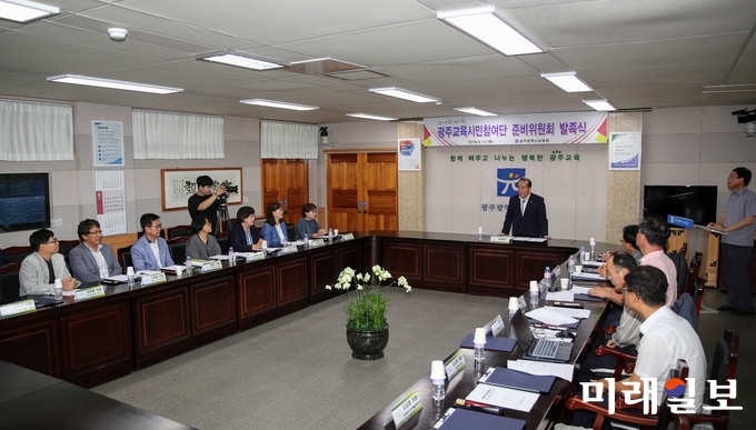광주시교육청이 13일 오후4시 광주교육시민참여단 준비위원회를 발족했다. / 사진=광주시교육청 제공