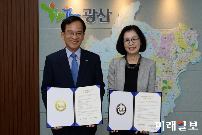 광주 광산구가 14일 전남대학교 인문학연구원과 ‘인문한국플러스(HK+) 지원사업 추진을 위한 업무협약’을 체결했다. / 사진=광산구 제공