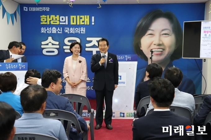 15일 오후 경기도 화성시 향남읍 중흥S스퀘어 207호에서 개최된 송옥주 더불어민주당 의원 사무소 개소식에서 정세균 전 국회의장이 인사말을 하고 있다./사진=이연종 기자