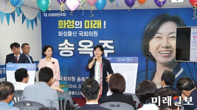 15일 오후 경기도 화성시 향남읍 중흥S스퀘어 207호에서 개최된 송옥주 더불어민주당 의원 사무소 개소식에서 서영교 더불어민주당 최고위원이 인사말을 하고 있다./사진=이연종 기자
