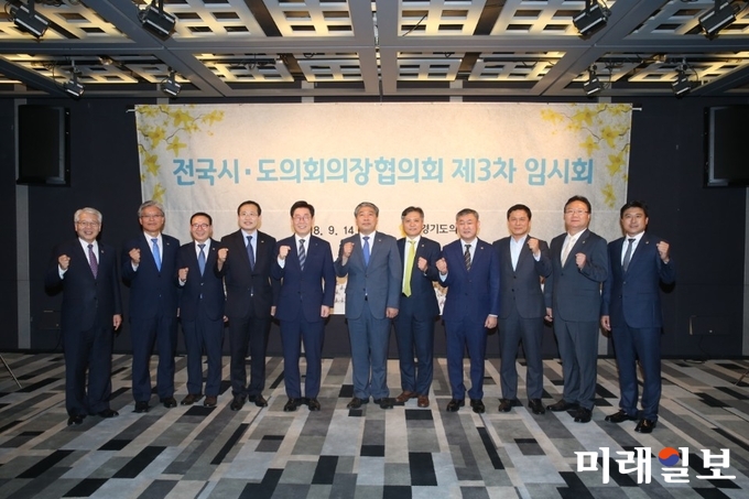 전국시·도의회의장협의회(이하 협의회)에서는 14일 오후 4시 수원 라마다프라자호텔에서 제3차 임시회를 열고 광주시의회에서 제출한 2건의 안건을 채택했다. / 사진=광주시의회 제공