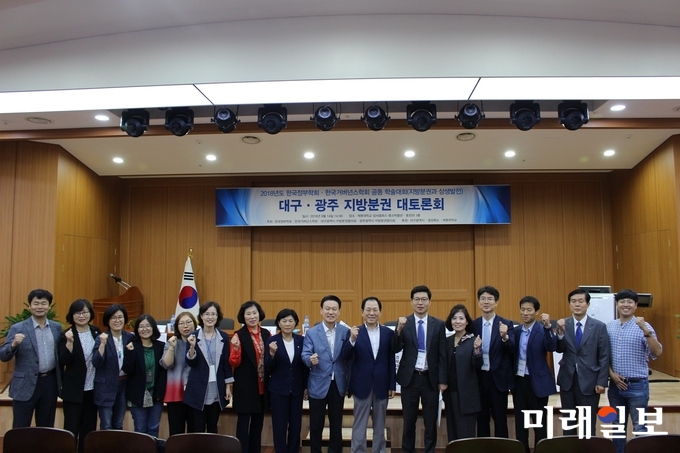 광주광역시와 대구광역시는 14일 대구 달서구 신당동 계명대학교 성서캠퍼스 행소박물관에서 ‘대구·광주 지방분권 대토론회’를 공동 개최했다. / 사진=광주시 제공