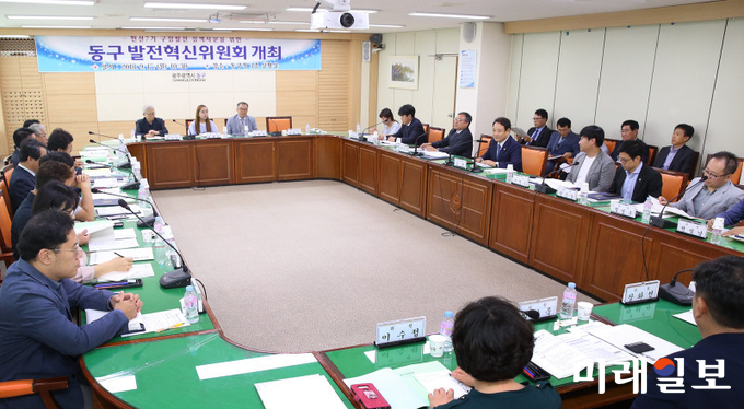 광주 동구가 17일 민선7기 구정발전 정책자문을 위해 ‘동구발전혁신위원회’를 구성하고 첫 회의를 개최했다. / 사진=동구청 제공
