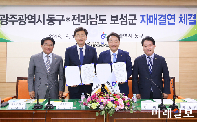 광주 동구와 전남 보성군이 자매결연을 맺었다. 사진 왼쪽부터 신경균 보성군 의장, 김철우 보성군수, 임택 동구청장, 박종균 동구의장 / 사진=동구청 제공