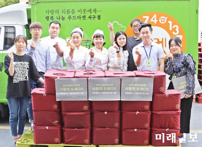 광주 신세계의 후원으로 ‘사랑의 S-BOX’가 지역 아동 100명에게 전달됐다. / 사진=서구청 제공