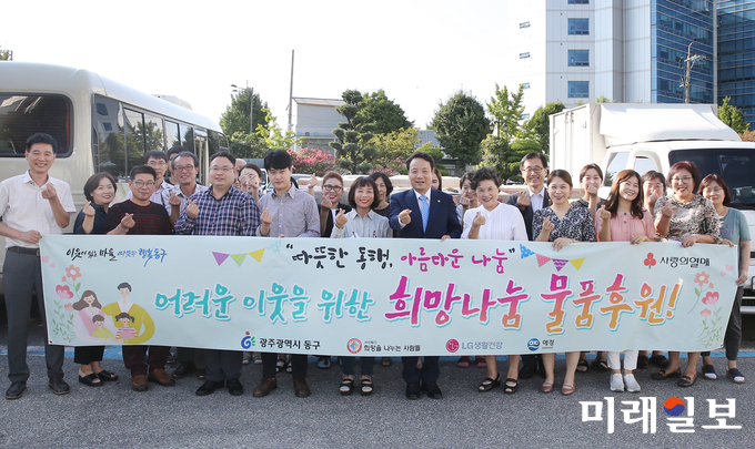광주 동구가 민족대명절인 추석을 맞이해 곳곳에서 물품후원과 나눔 행렬이 줄을 잇고 있다. / 사진=동구청 제공
