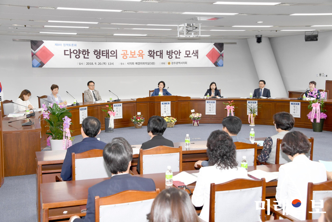 20일 광주시의회 5층 예결위회의실에서 신수정 의원이 좌장을 맡아 ‘다양한 형태의 공보육 화대 방안 모색’을 주제로 제8차 정책토론회를 개최했다. / 사진=광주시의회 제공