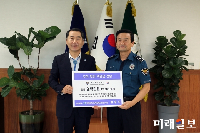 광주서부교육지원청 김홍식 교육장이 21일 광주광산경찰서를 방문해 불철주야 안전 및 치안유지에 전념하는 일선 경찰들에게 추석을 맞이해 그간의 노고에 감사를 표했다. / 사진=광주시교육청 제공
