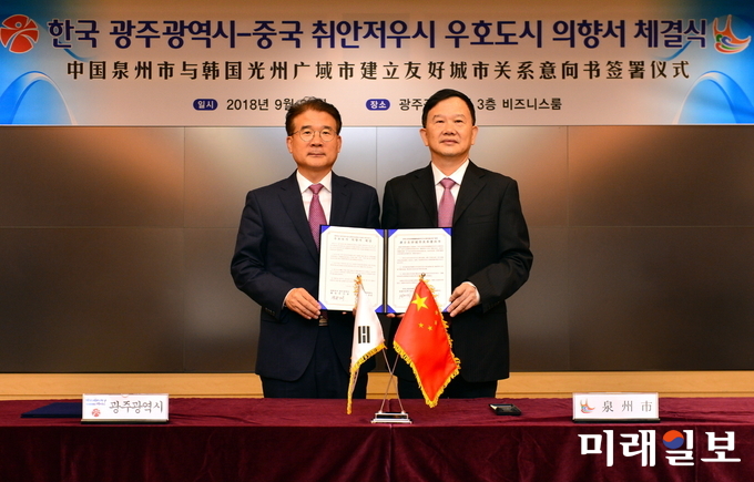 정종제 광주광역시 행정부시장은 21일 오전 시청 3층 비즈니스룸에서 천찬휘 중국 취안저우시 정치협상회의 주석과 우호도시 의향서를 체결했다./사진=광주시 제공