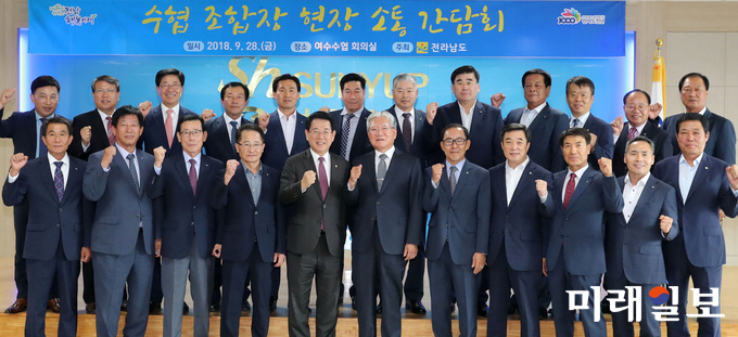 김영록 전남지사가 28일 여수수협 회의실에서 도내 지구별·업종별 수협조합장 21명과 간담회 하고, 어업인 재해보험·어선 안전운항 등 수산정책 협력 방안을 논의했다. / 사진=전남도 제공