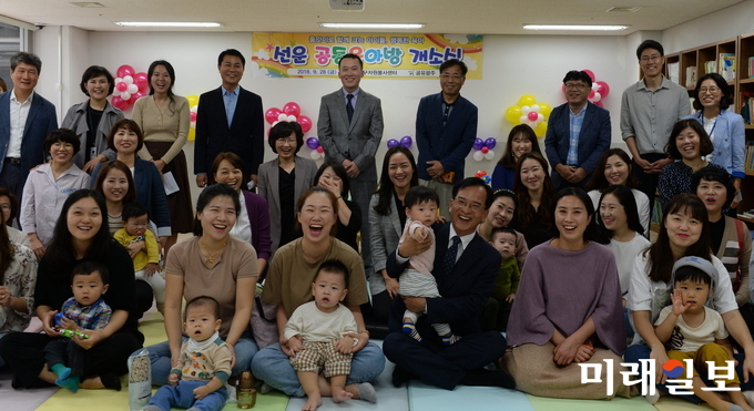 광주 광산구자원봉사센터가 28일 어룡동 선운 이지더원 아파트 3단지 꿈나무도서관에서 선운 공동육아방 개소식을 가졌다. / 사진=광산구 제공