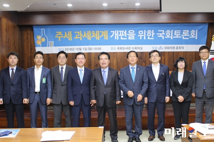 1일 국회 도서관에서 열린 '주세 과세체계 개편을 위한 국회 토론회'에서 발제자와 패널들이 기념촬영을 하고 있다./사진=김정현 기자
