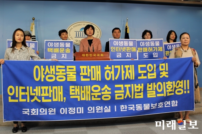 이정미 정의당 대표가 2일 오전 국회 정론관에서 야생동물판매 허가제 도입 및 인터넷 등 판매를 금지하는 '야생생물 보호 및 관리에 관한 법률(이하 야생생물법)' 개정안 발의 기자회견을 하고 있다./사진=김정현 기자